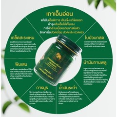 Thai Elephant Brand Green Balm Treat aches and pains,back pain, waist pain 3x15g