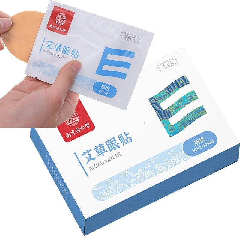 Mugwort Eye Patch cold compress for dry eyes to relieve eye fatigue 艾草眼贴 冷敷