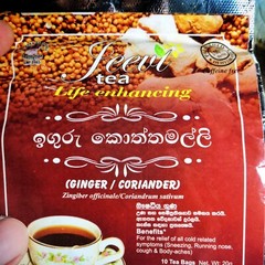 Ayurveda Herbal Tea Ginger and Coriander Drink for Cough & Cold remedy 20g