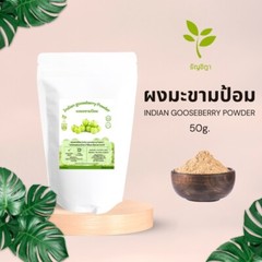 Gooseberry powder for drinking, adding to food, or using as a skin scrub.