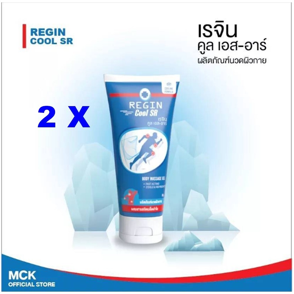 2X Longanoid Regin Cool SR Aroma Massage Gel Herbal Longan Seed Extract