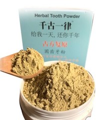 陈修园 刷牙粉 Natural Herbs -Tooth Powders – for strenghten Teeth 50g