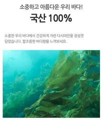 100% Natural Kelp Powder 300g Korean Medicinal Powder Herbal Powder K-Beauty