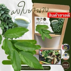 2 Packs Thai Herb Yanang Powder Tea Natural Tiliacora Drink Cook Food 90g