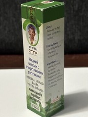  OTOP Thai Herbal Liquid Balm Yatim Brand: Allergy, Itch, and Ache Relief