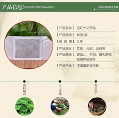 Self-Heating Wormwood Artemisa Mugwort Moxibustion Moxa Pain Relief 10pc 自发热 艾灸贴