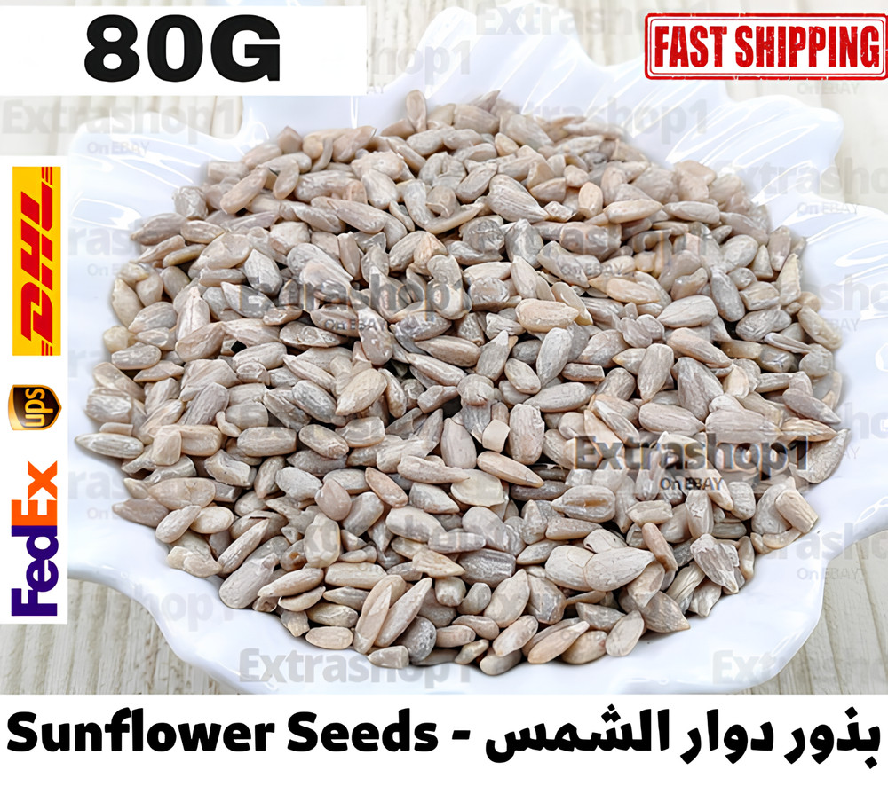 Sunflower Seeds (No Shell) Pure Organic Natural Herb 80-260G بذور دوار الشمس
