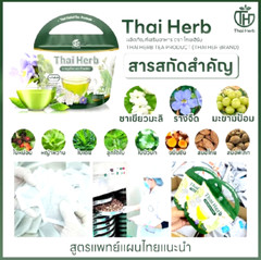 Herbal Tea Thai Herb Original Health Care Natural Refreshing Body Nourishing set