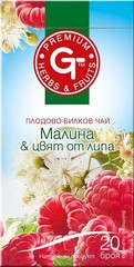 100% Natural Bulgarian RASPBERRY & LINDEN Tea- 2 boxes x 20 filter packs