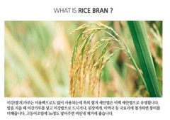 100% Natural Rice Bran Powder 300g Organic Powder Brightening Skin Care 볶은미강가루
