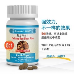 复方丹參片 2 x Fu Fang Dan Shen Pian Cardiovigor™ Heart Blood Flow Stasis – 04-2030