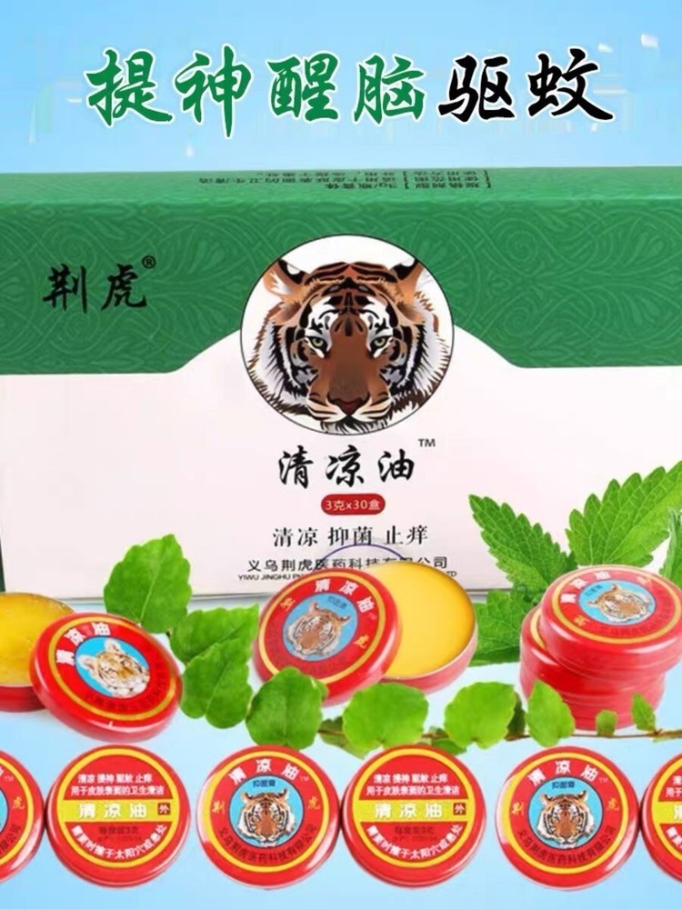 Dragon tiger Essential balm Oil external use only 3g x 30pc 清凉油