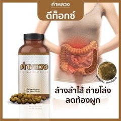 Kamlhuang Detox Constipation Unable Bowel Movement Accumulated Waste Thai Herbal