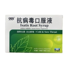 2 Boxes 999 Isatis Root Syrup, For Cold & Sore Throat (10 Vials)