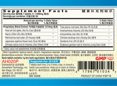 （健）降压/（健）降壓丸五倍浓缩 Jiang Ya BPSure – (high potency 5X) 200 ct
