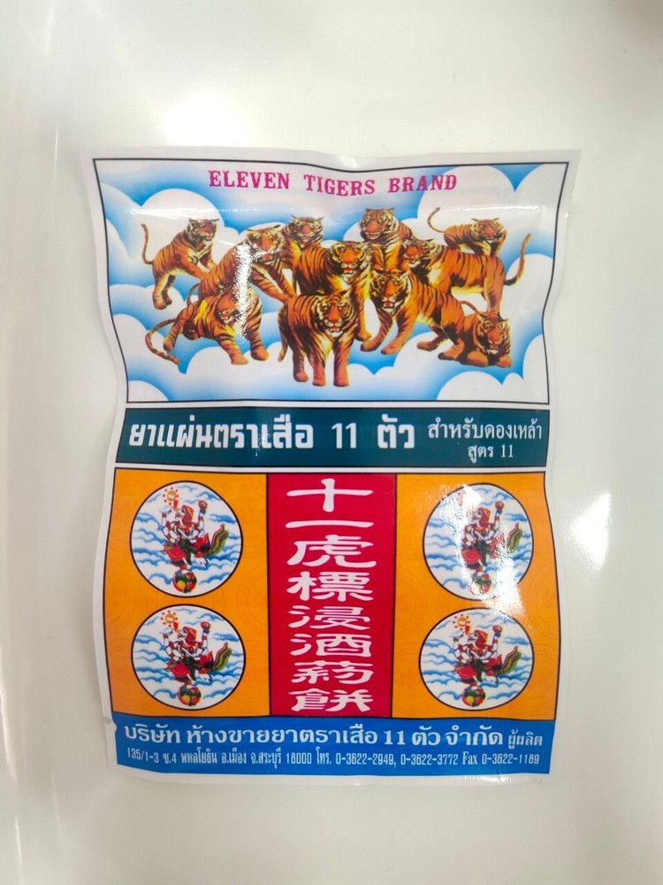 Eleven 11 Tigers Brand Whisky Thai Healthy Herbal Powder 20g (Ya-Dong)