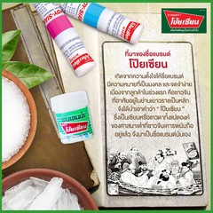 POY-SIAN Thai Herbal Inhaler & Pim-Saen Balm Oil – 4 Types Available