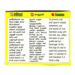 Samahan Tea 100 Packs – Fast Relief from Cold & Cough – Ayurvedic Herbal Remedy