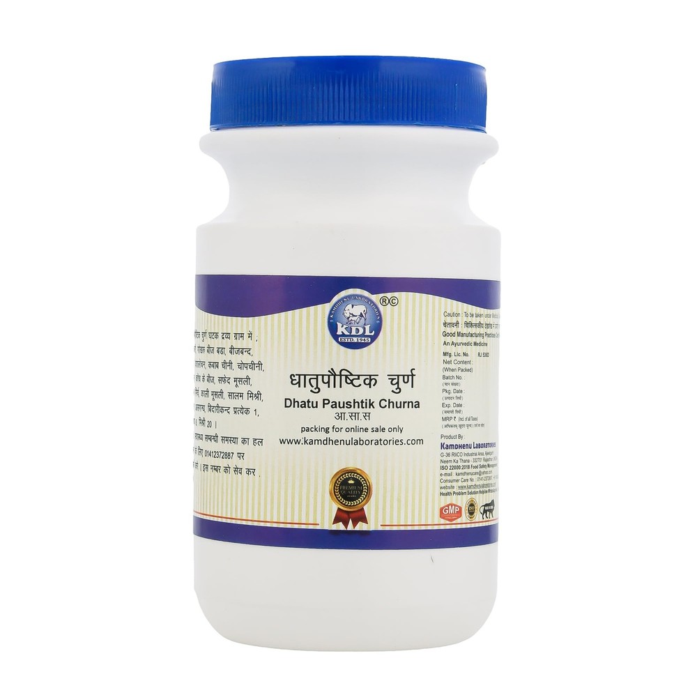 Kamdhenu Laboratories Dhatupaushtik Churna 100G